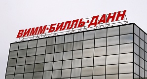 Горел «Молочный комбинат «Вимм-Биль-Данн» в Нижнем Новгороде