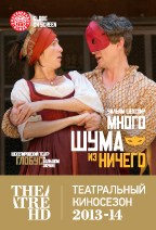 Много шума из ничего
