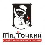 MR. ТОЧКИН, студия эксклюзивной печати, ИП