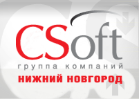 CSoft Нижний Новгород, ООО