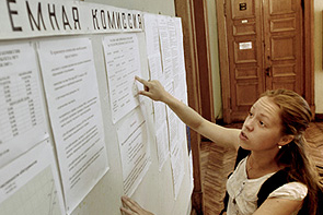 Заканчивается прием абитуриентов в ВУЗы