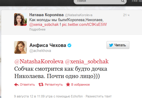 Комментарий Анфисы Чеховой.jpg