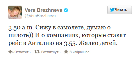 Вера Брежнева.jpg