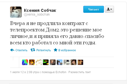 ксения собчак.jpg