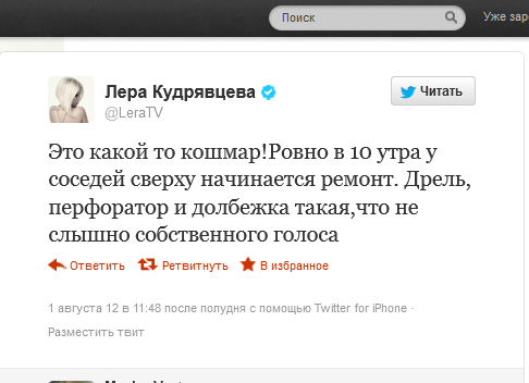 твиттер кудрявцевой.jpg