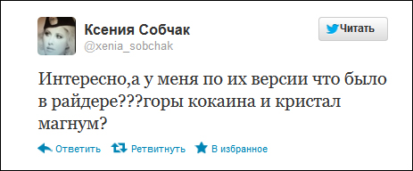 твиттер ксении собчак.jpg