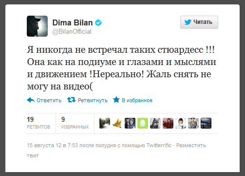 твиттер билана.jpg