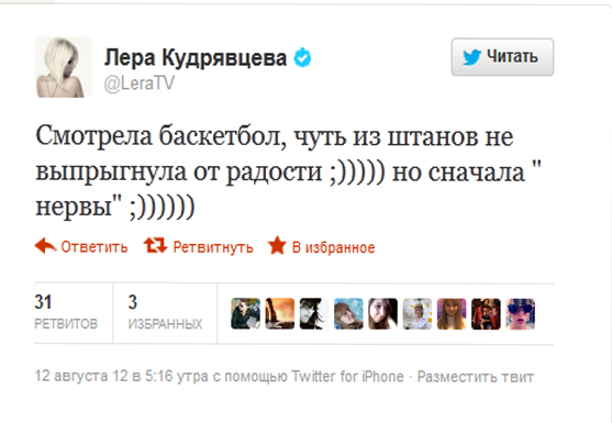 Твиттер Леры кудрявцевой.jpg