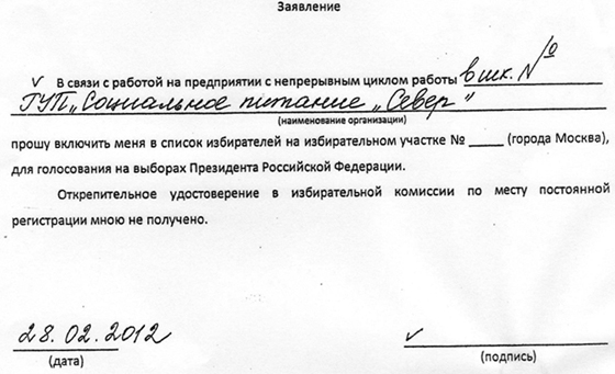 Заявление.jpg
