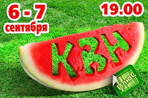 КВН на тему "Как я провел лето!" состоится в Нижнем Новгороде