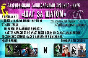 Завершение проекта "Шаг за шагом" на Рождественской стороне