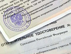 В Нижнем Новгороде началась выдача открепительных удостоверений к выборам президента 