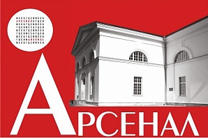 В Арсенале откроется выставка непрофессиональных художников