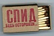 Нижний стал опасен СПИДом