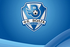 Установлена цена на абонемент на матчи нижегородской «Волги»