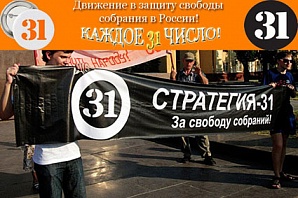 В Москве задержаны участники несанкционированного митинга