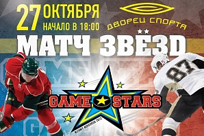 Матч хоккейных звезд пройдет в Нижнем Новгороде