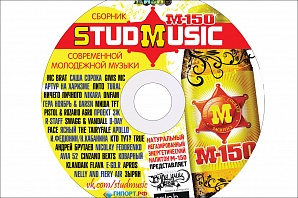Нижегородцам раздадут бесплатно музыкальные диски