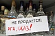 Ночью алкоголь можно приобрести в Автозаводском районе