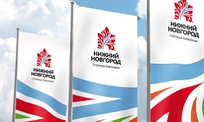 В Нижнем Новгороде выберут бренд города