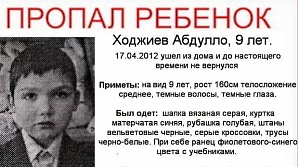 В Перми найден пропавший 9-летний мальчик