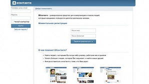 5 марта для части пользователей не работала социальная сеть "ВКонтакте"