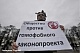 В Петербурге запретил пропаганду гомосексуализма
