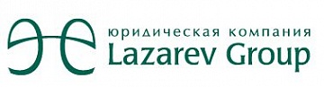 LAZAREV GROUP, юридическая компания, ООО