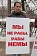 Дзержинские журналисты провели пикет в защиту свободы слова