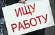 В Нижегородской области подсчитали уровень безработицы
