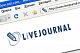 YouTube и LiveJournal "подчистят"